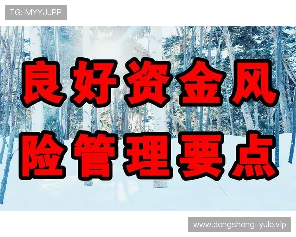 掌握百家乐网站技巧实现资金管理与风险控制的有效方法 掌握百家乐网站技巧实现资金管理与风险控制的有效方法