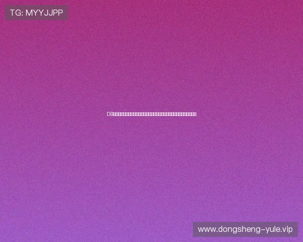 DB真人旗舰集团全方位覆盖世界杯赛事,提供实时比分、精彩瞬间和深度分析