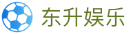 东升娱乐 - (中国)株洲东升娱乐商贸集团有限公司欢迎您娱乐体验
